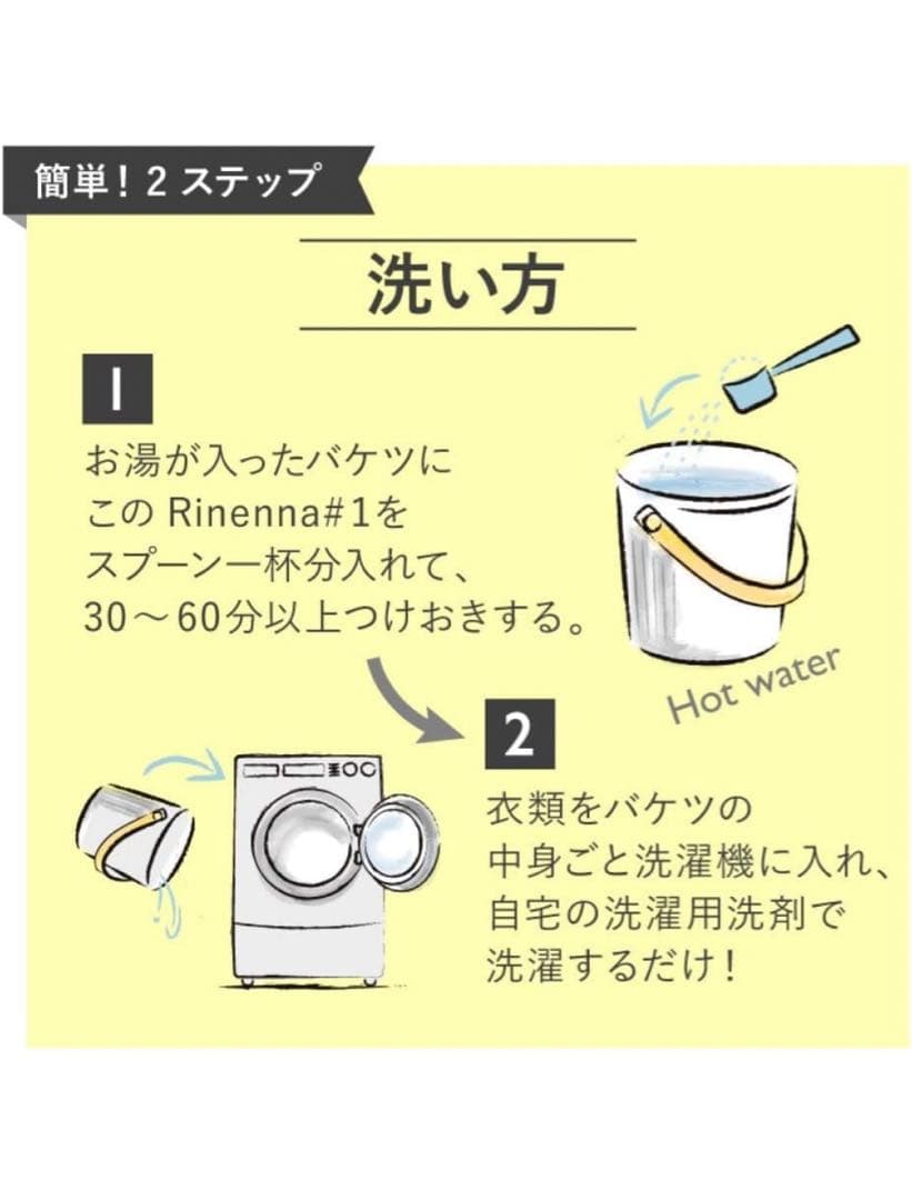 リネンナ　つけ置き洗濯洗剤詰替1キロ×3個