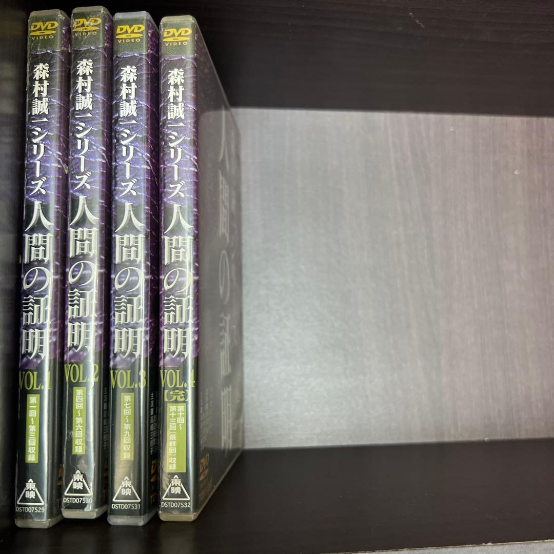 人間の証明 全4巻セット