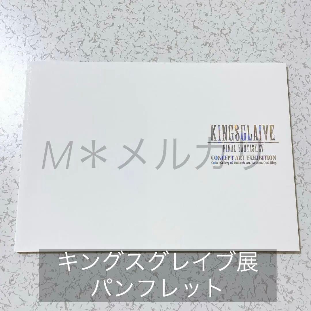 FF15 Art &Design アートブック 限定版 ファイナルファンタジー