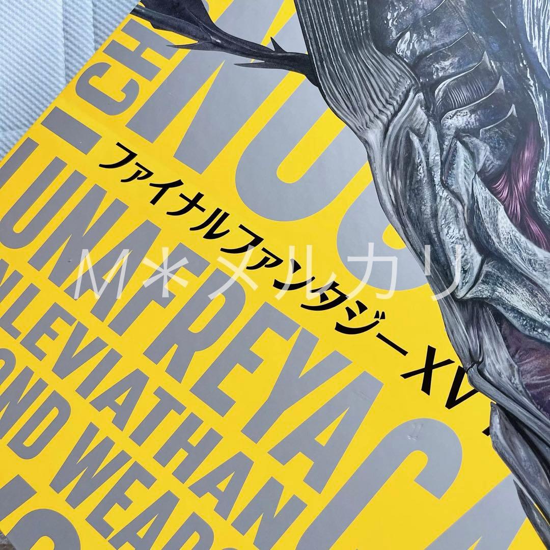 FF15 Art &Design アートブック 限定版 ファイナルファンタジー