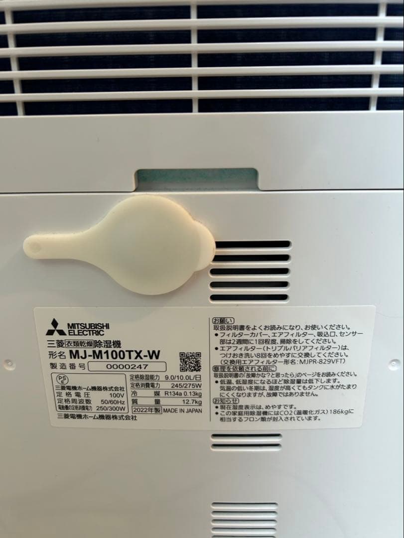 三菱　衣類乾燥機除湿機　MJ-M100TX-W 2022年製