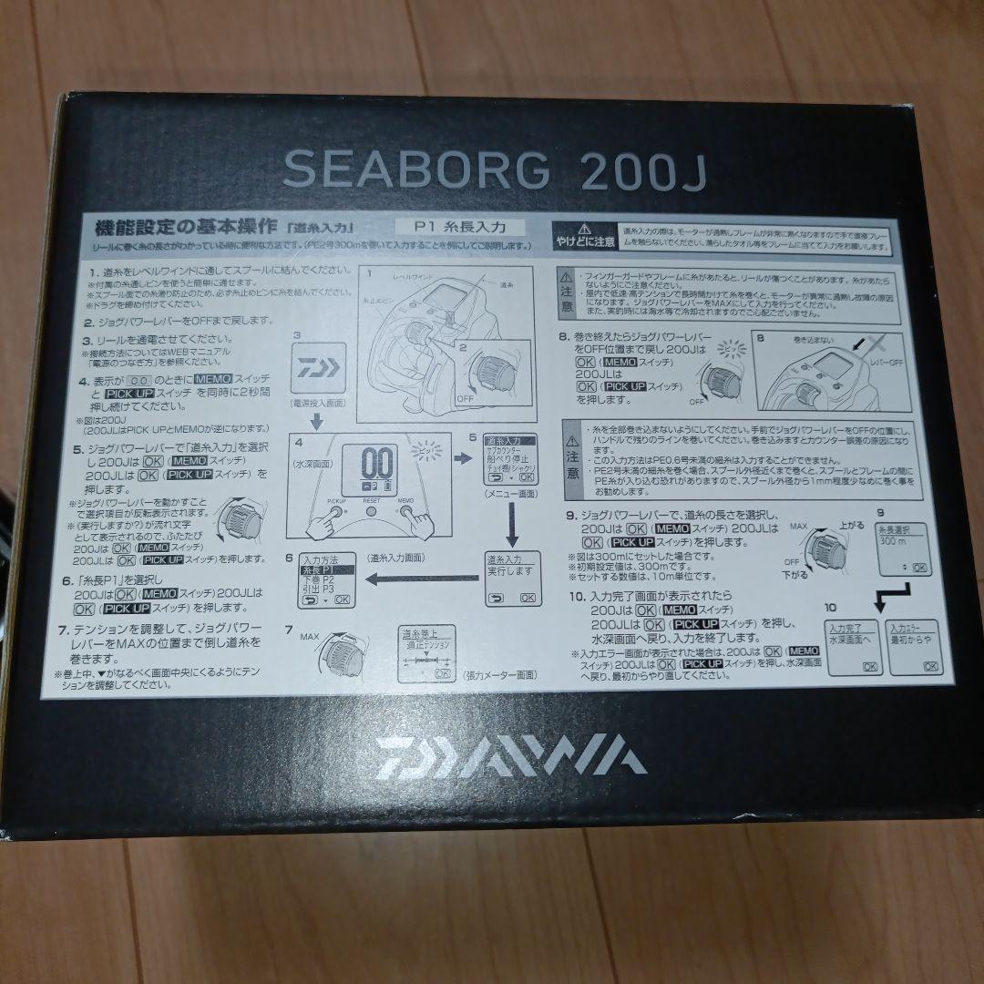 ダイワ　22シーボーグ200J 未使用品