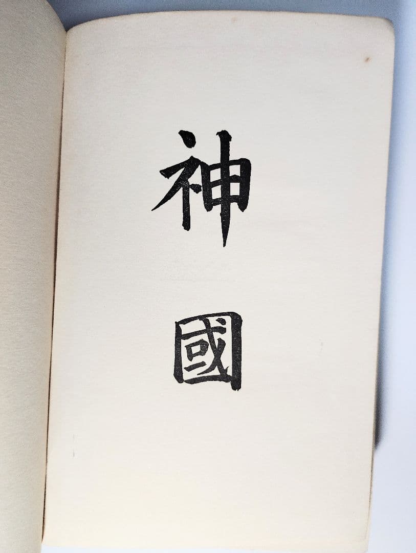 ★初版！1904年★ラフカディオ・ハーン 小泉 八雲「JAPAN」古書 ばけばけ