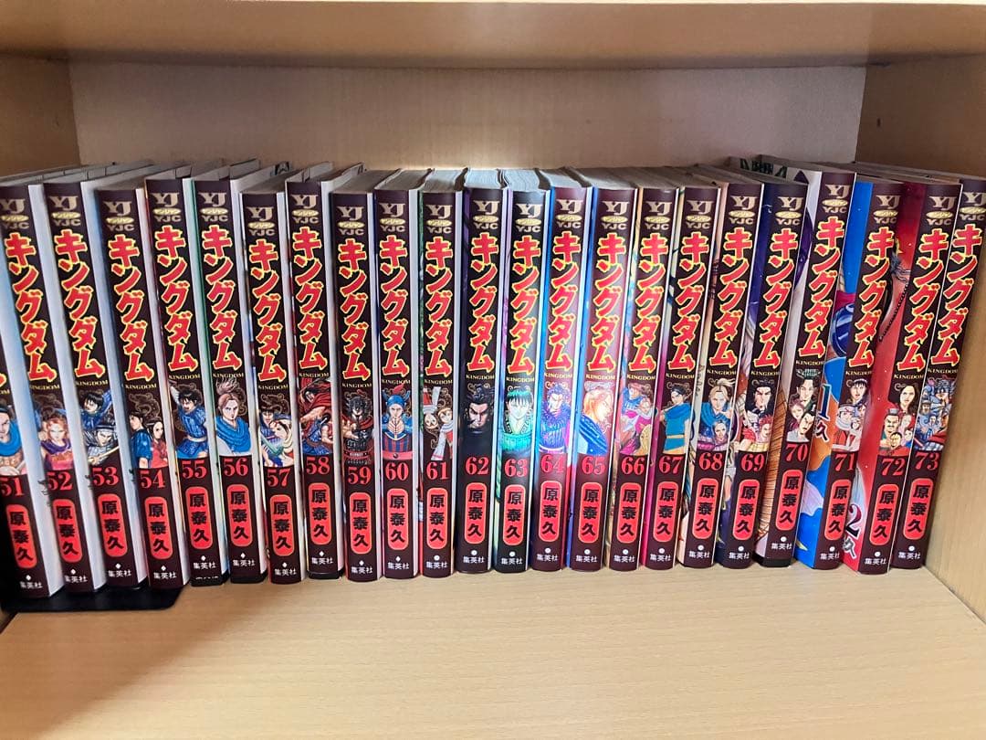 キングダム 全巻セット 1-76巻セット