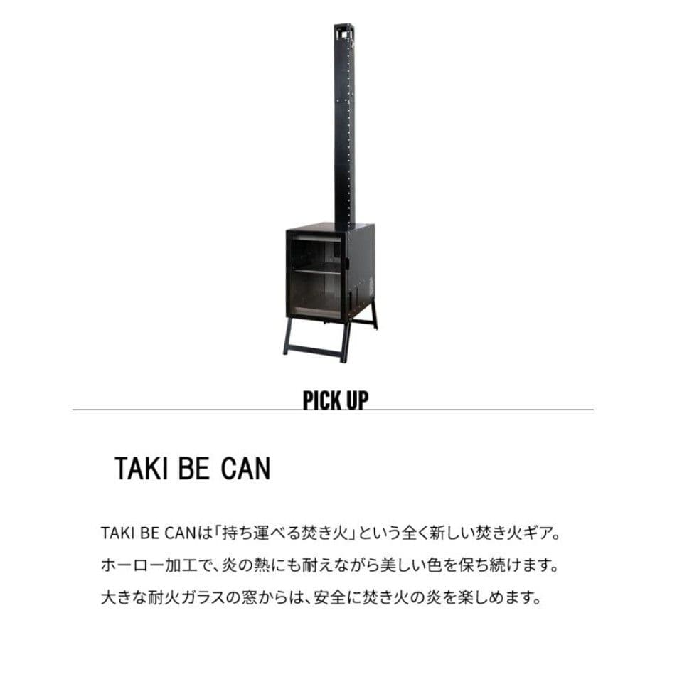 THE IRON FIELD GEAR TAKIBE COOKERタキビーキャン