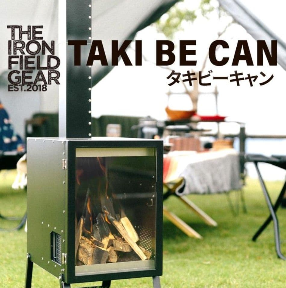 THE IRON FIELD GEAR TAKIBE COOKERタキビーキャン