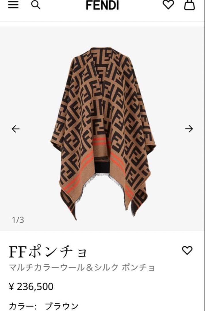 FENDI FFロゴポンチョ ケープ ウールシルク ズッカ柄