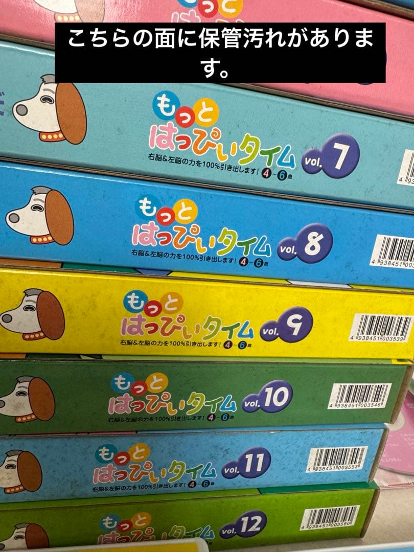 しちた式　もっとはっぴぃタイム　4-6歳　全12セット