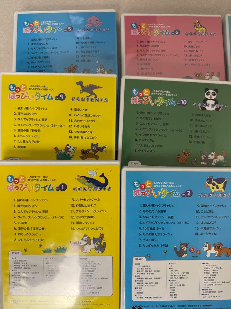 しちた式　もっとはっぴぃタイム　4-6歳　全12セット