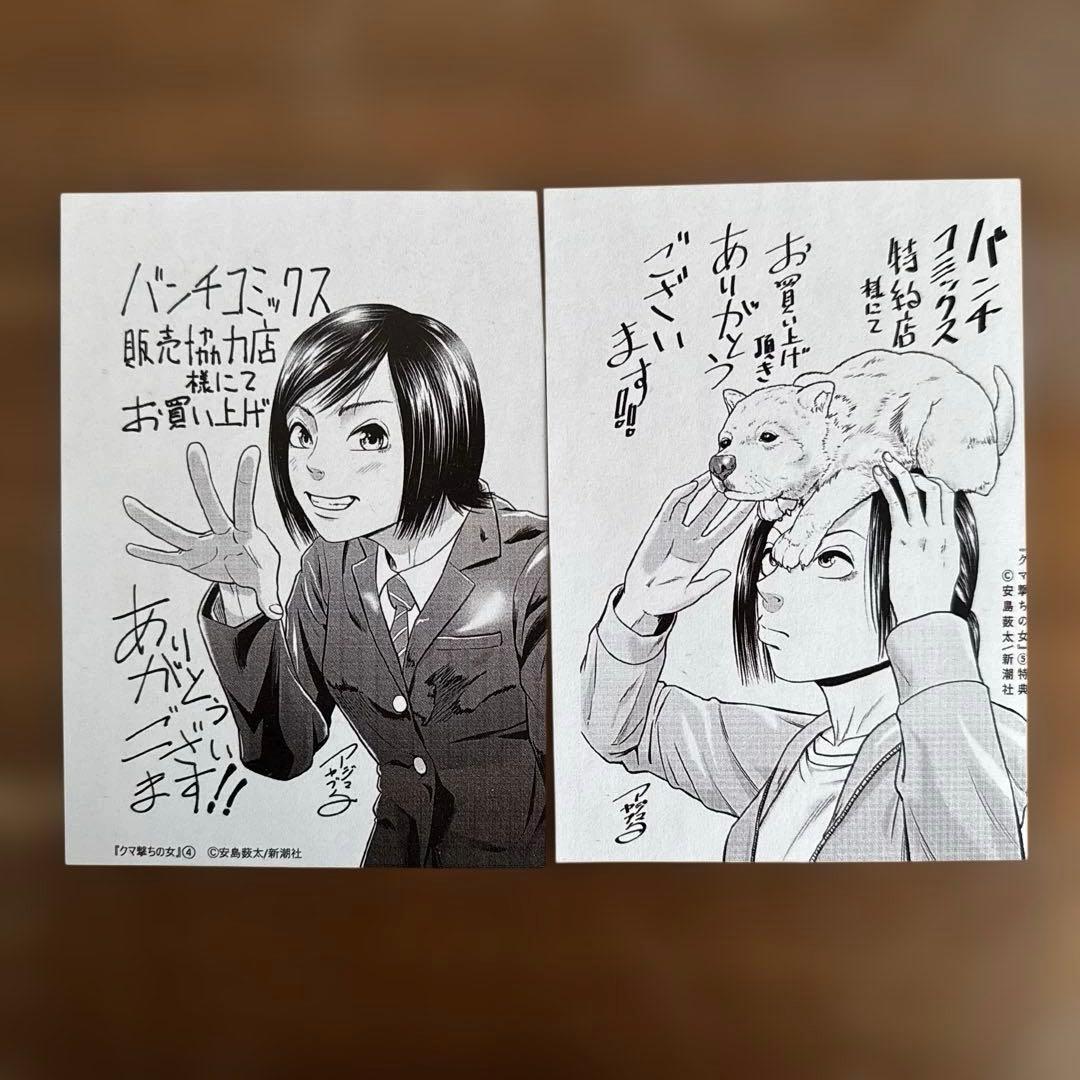 クマ撃ちの女 1〜14巻