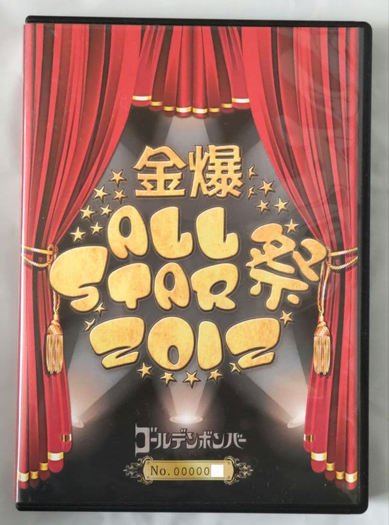 FC限定ツアー／金爆オールスター祭2012／DVD3枚組／ゴールデンボンバー