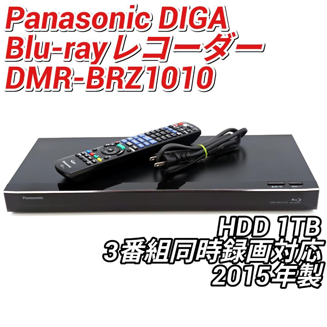 Panasonic DMR-BRZ1010 Blu-rayレコーダー 1TB