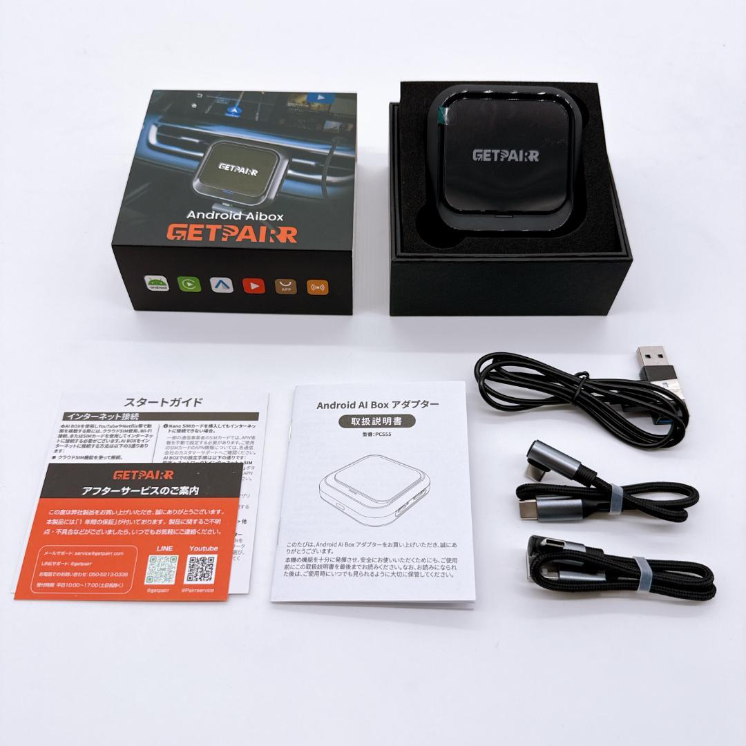 車でYouTube！2025年 最新AI BOX　GETPAIRR PCS55