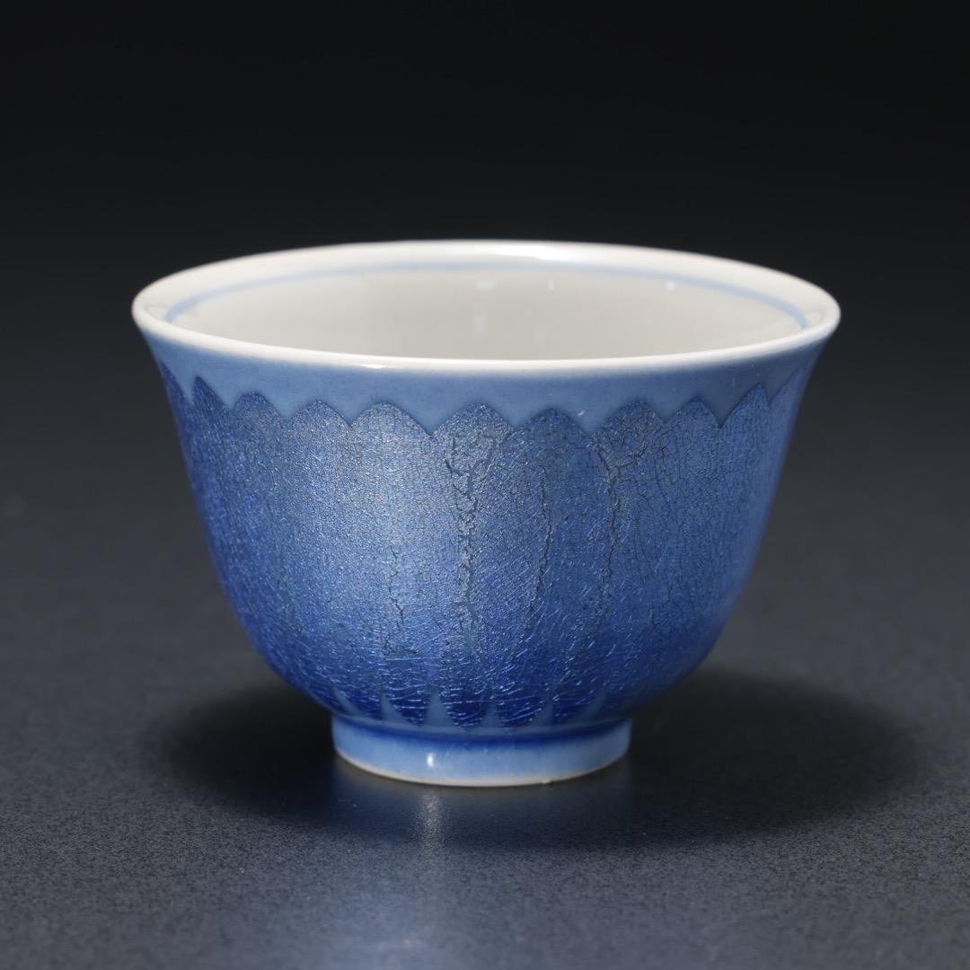 【ぐい呑・盃】 釉裏銀彩 ぐい呑み 九谷焼 中田一於　共箱　R1191ダU