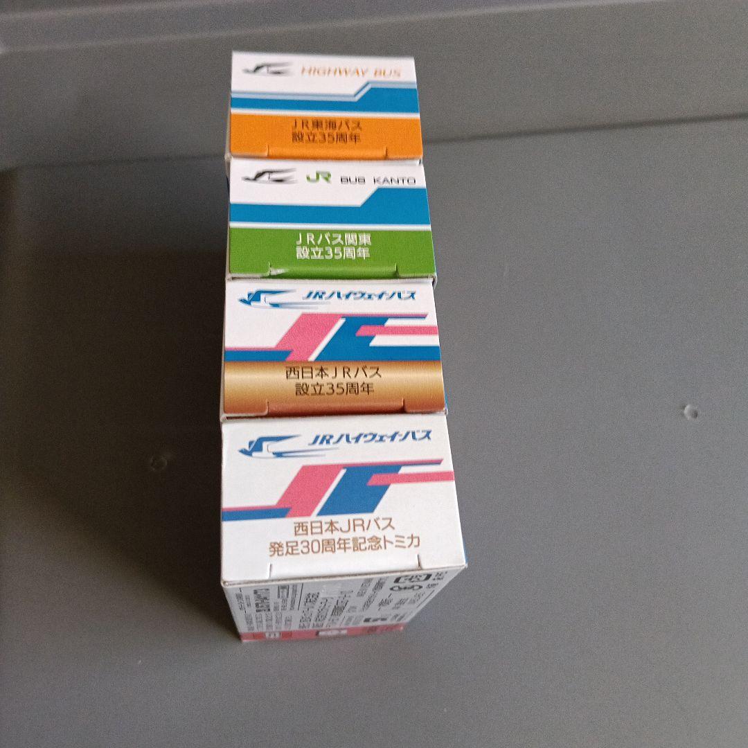 ミシュラン様　　エアロキング JRバス 4台セット