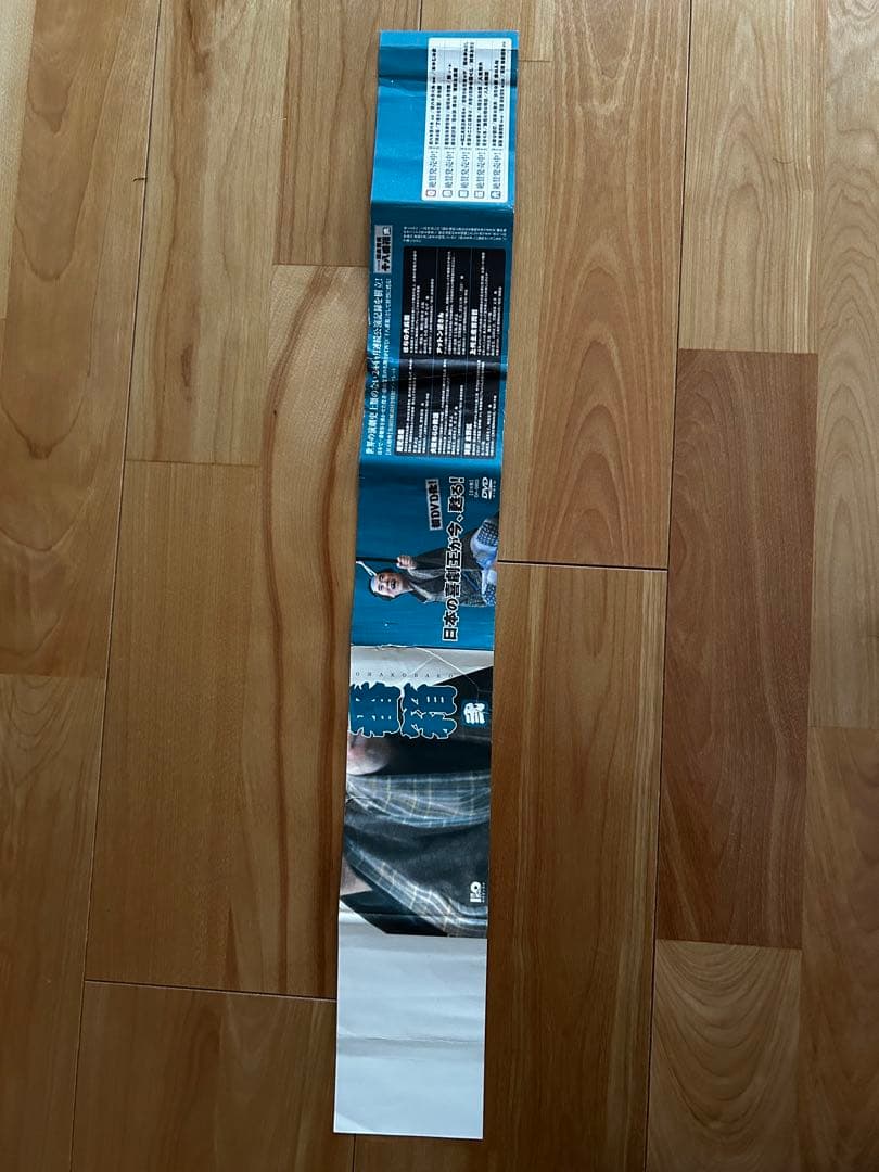 松竹新喜劇 藤山寛美 十八番箱 弐 DVD-BOX〈6枚組〉