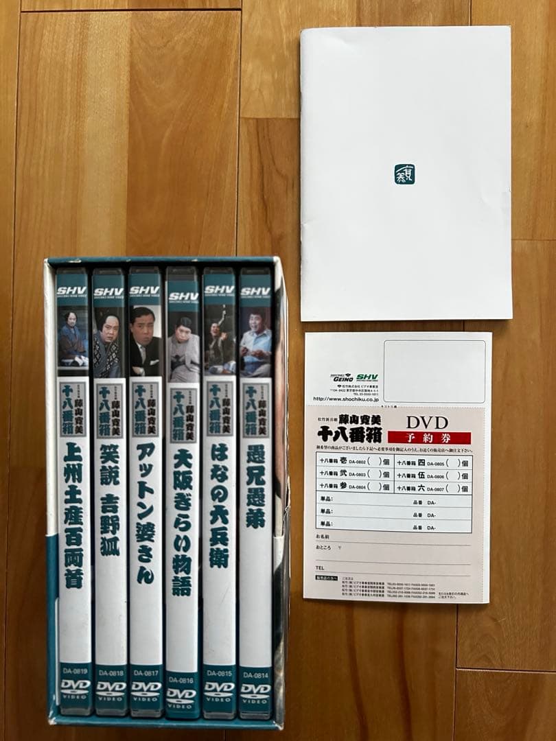 松竹新喜劇 藤山寛美 十八番箱 弐 DVD-BOX〈6枚組〉