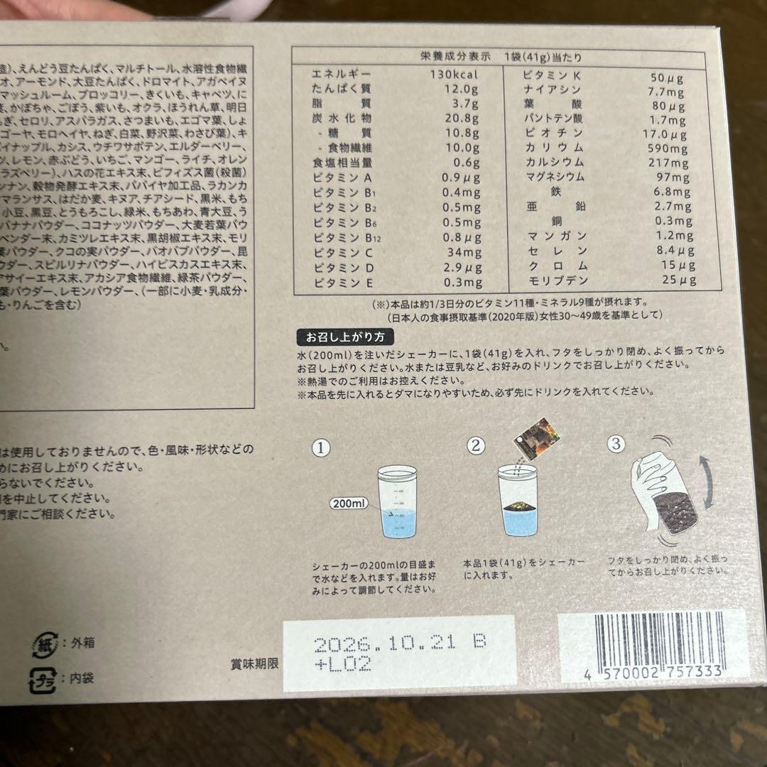 ヨギニーフード100 cacao 新品未開封