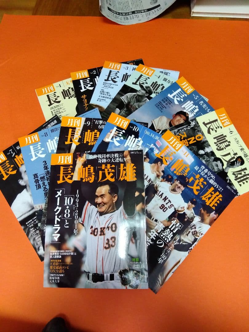 （整理番号003）長嶋茂雄　月刊長嶋茂雄　ミスター　ジャイアンツ　背番号3