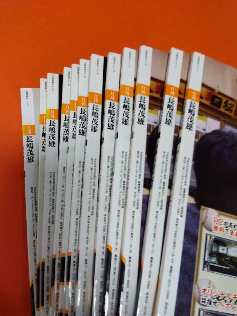 （整理番号003）長嶋茂雄　月刊長嶋茂雄　ミスター　ジャイアンツ　背番号3