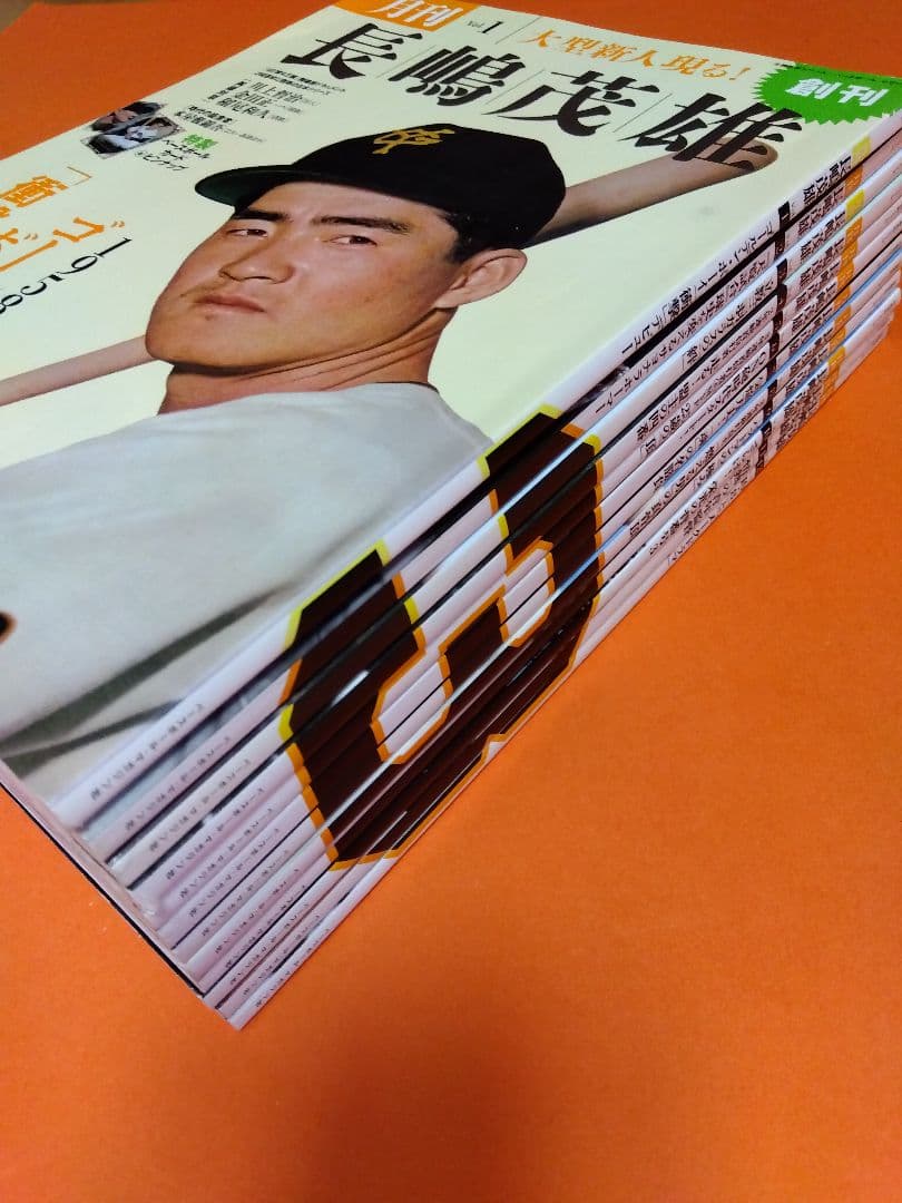 （整理番号003）長嶋茂雄　月刊長嶋茂雄　ミスター　ジャイアンツ　背番号3