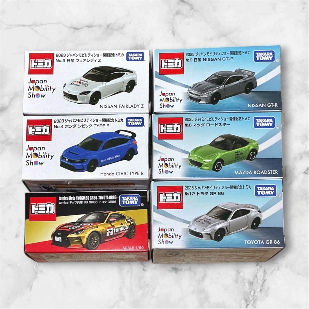 【ジャパンモビリティショー限定 トミカ 6台セット】2023・2025年モデル