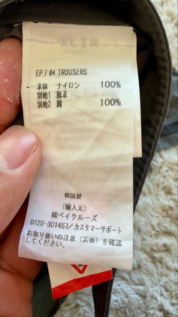 【定価75,900円‼︎】XLIM EP.7 04トラウザー