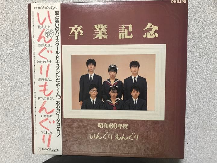 いんぐりもんぐり