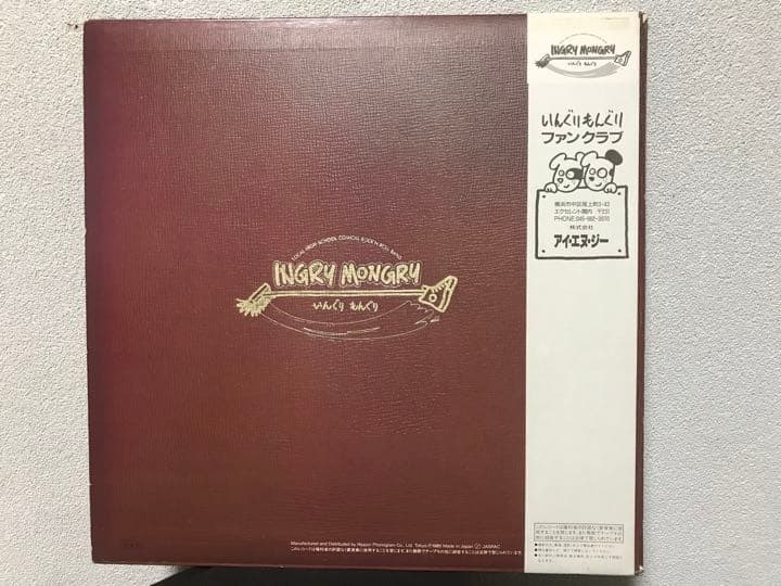 いんぐりもんぐり