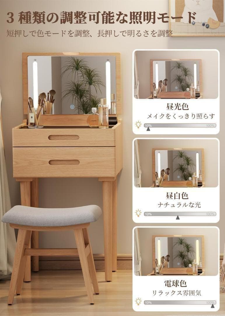 【新品】ドレッサー 木製コンパクト LEDライト 鏡台 天然 幅50cm
