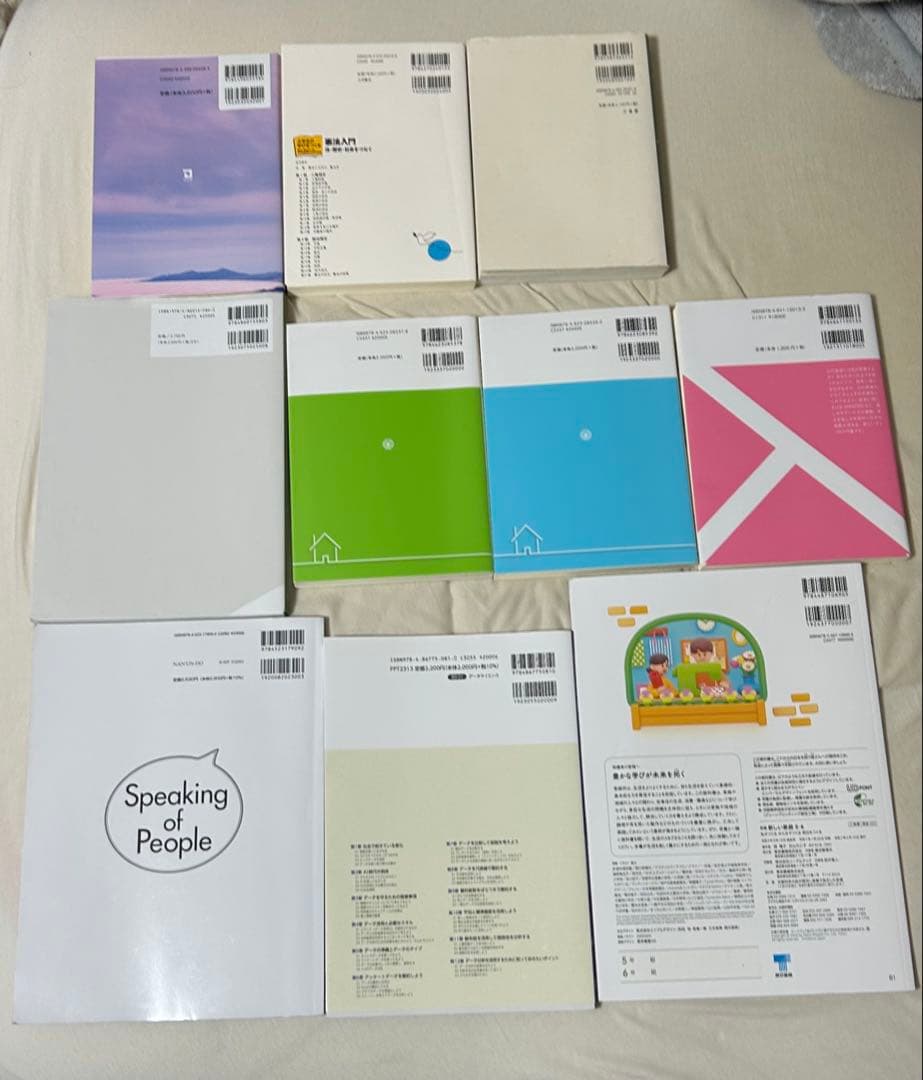 【新入生応援】明星大学教育学部 1年次 必修セット 教科書 大学