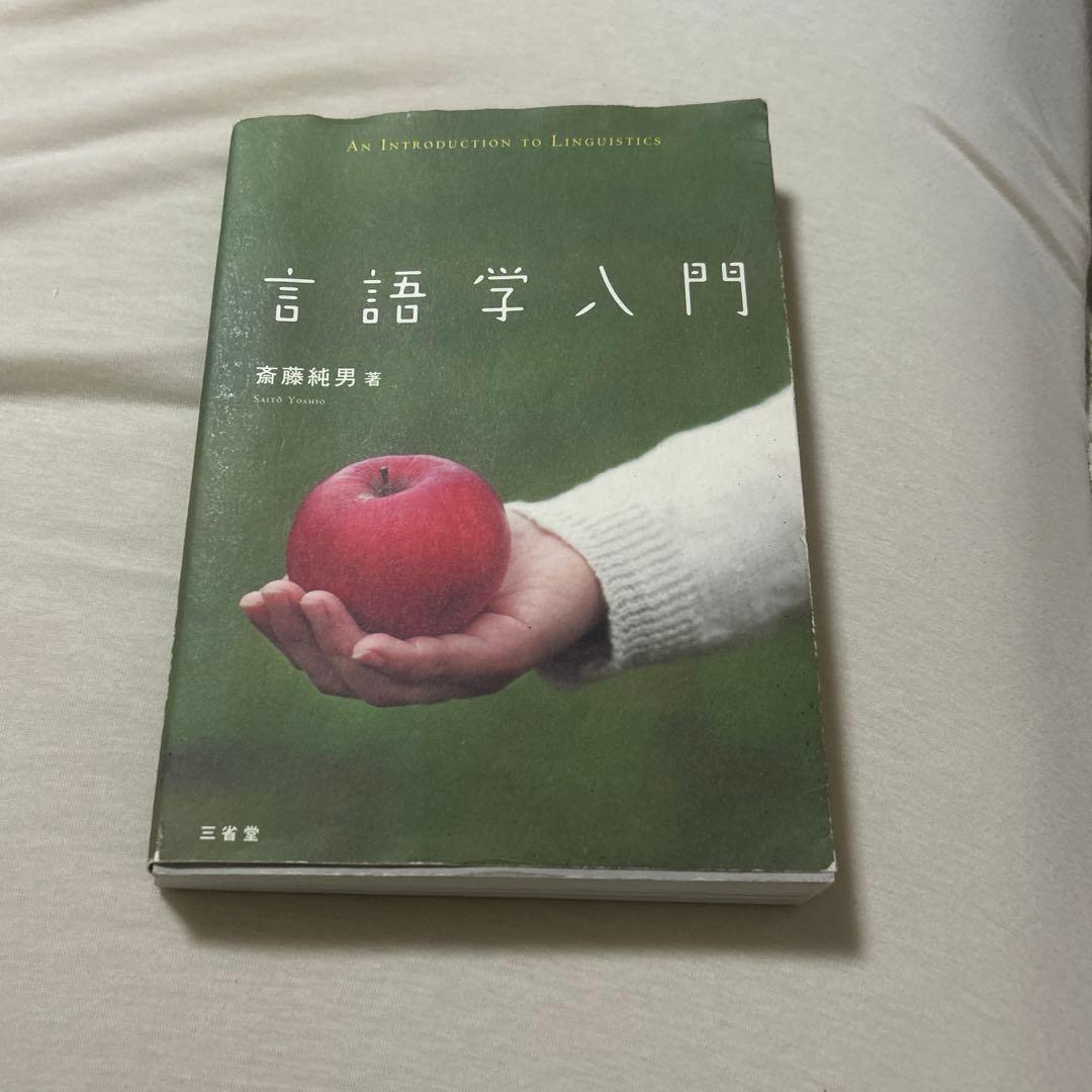 【新入生応援】明星大学教育学部 1年次 必修セット 教科書 大学