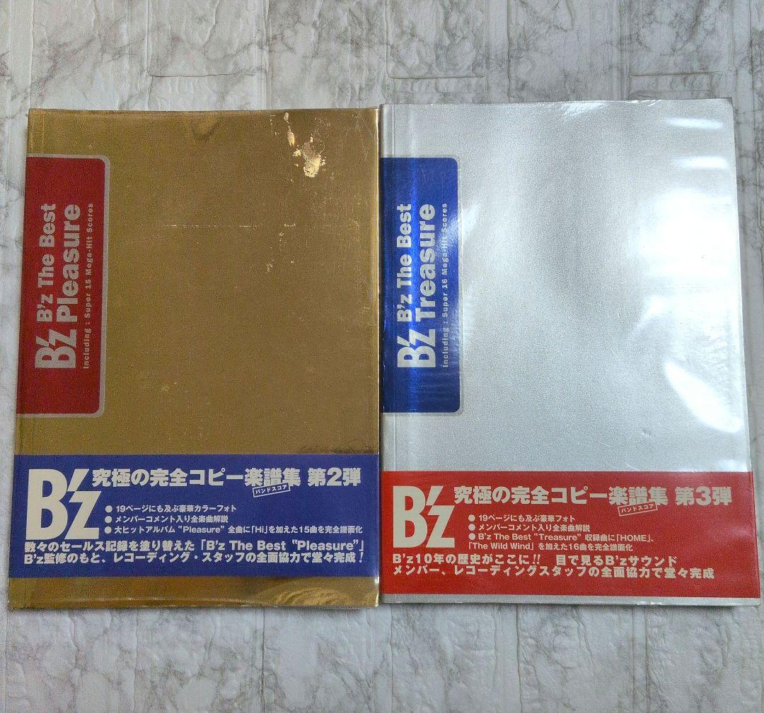 B'z The Best Pleasure Treasure バンドスコアセット