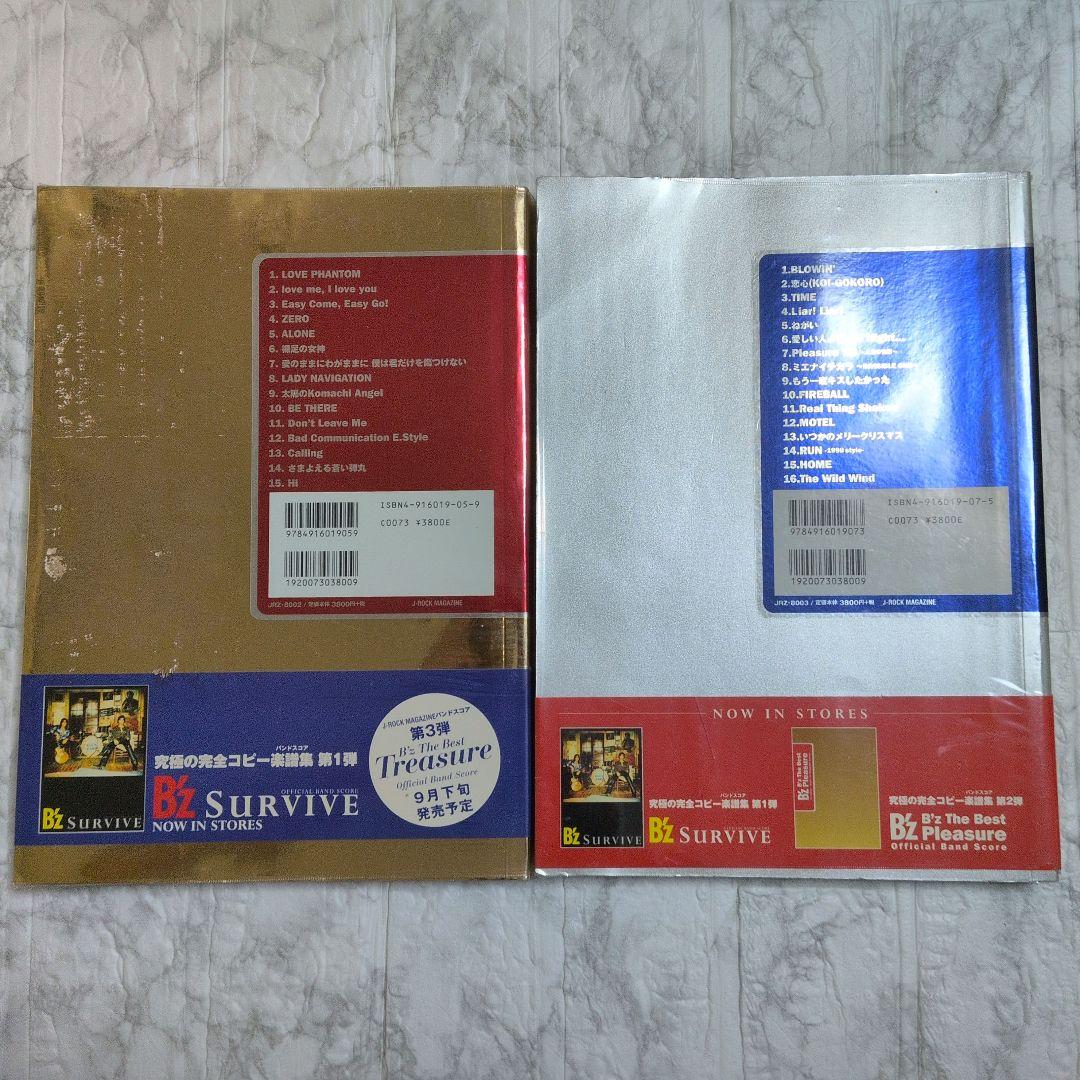 B'z The Best Pleasure Treasure バンドスコアセット