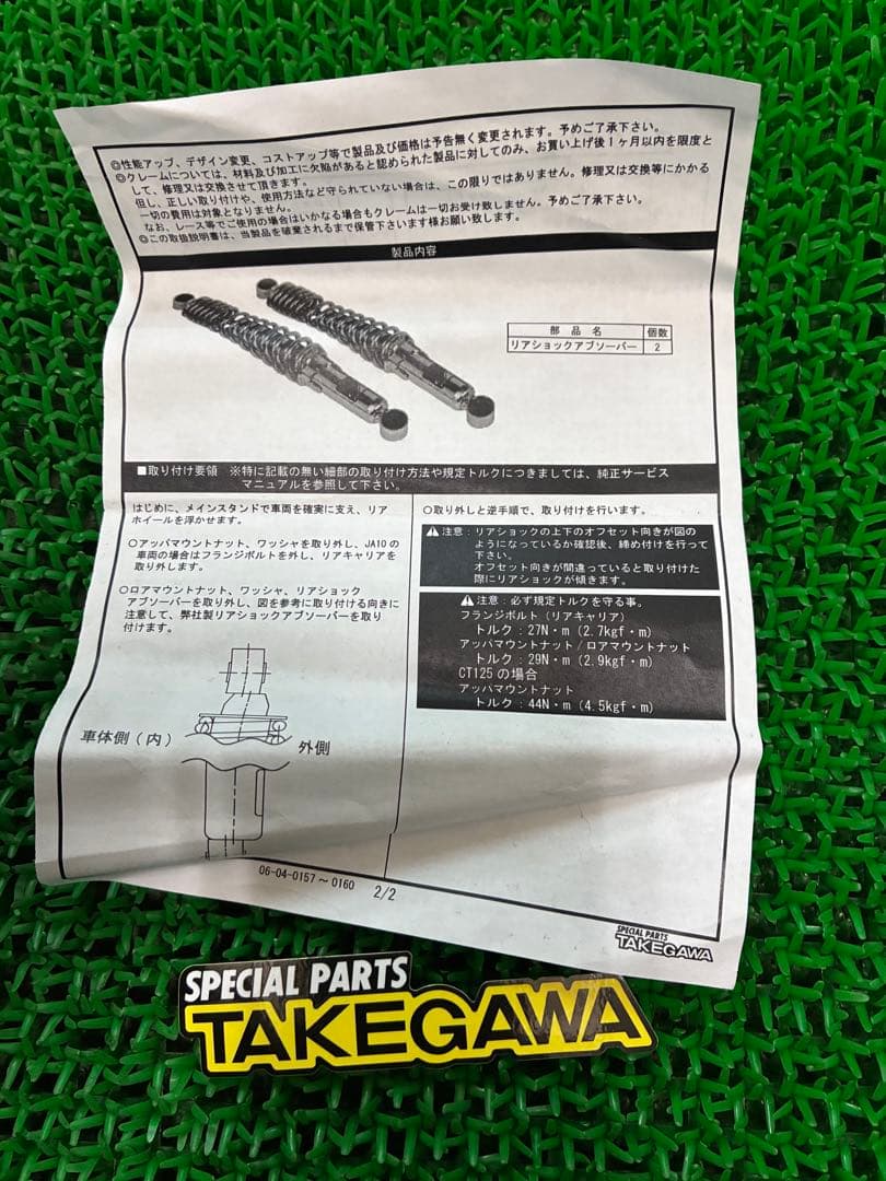 クロスカブ110 50 JA60リアショック サスペンション　ローダウンショック