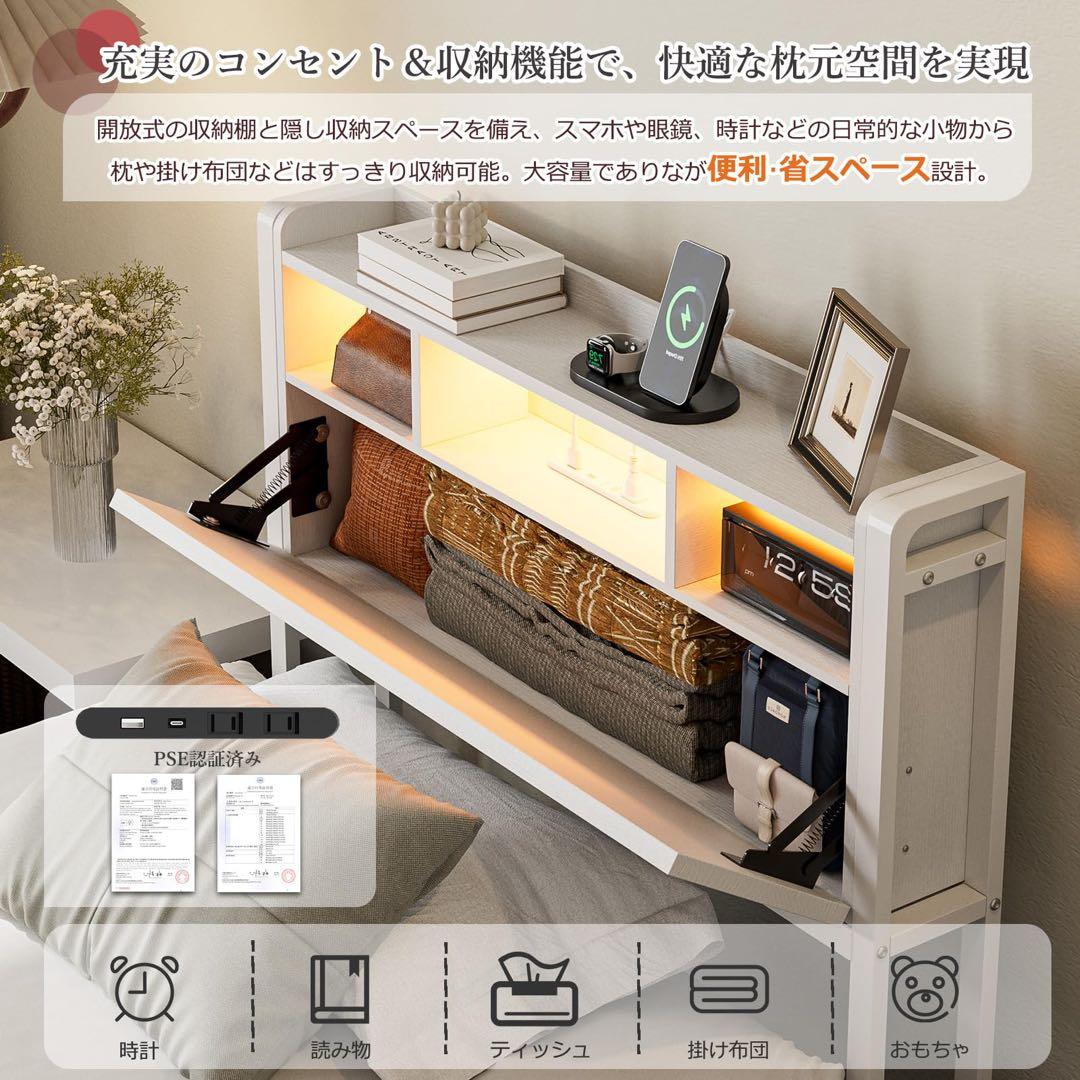 ベッドフレーム シングル 収納宮棚付き パイプベッド コンセント付き