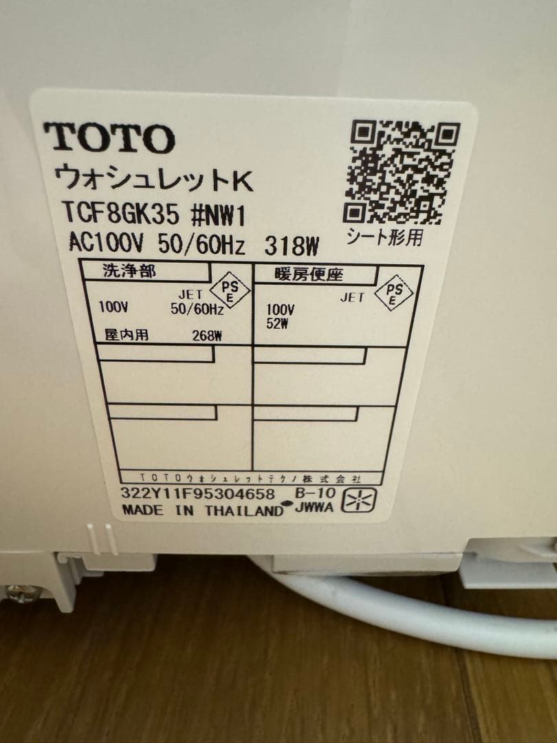 【TOTO】ウォシュレット TCFGK3S #NW1