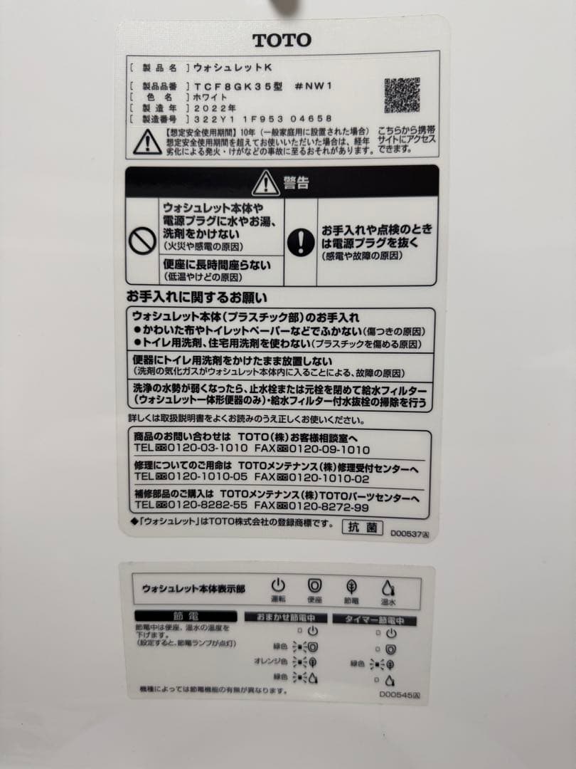 【TOTO】ウォシュレット TCFGK3S #NW1