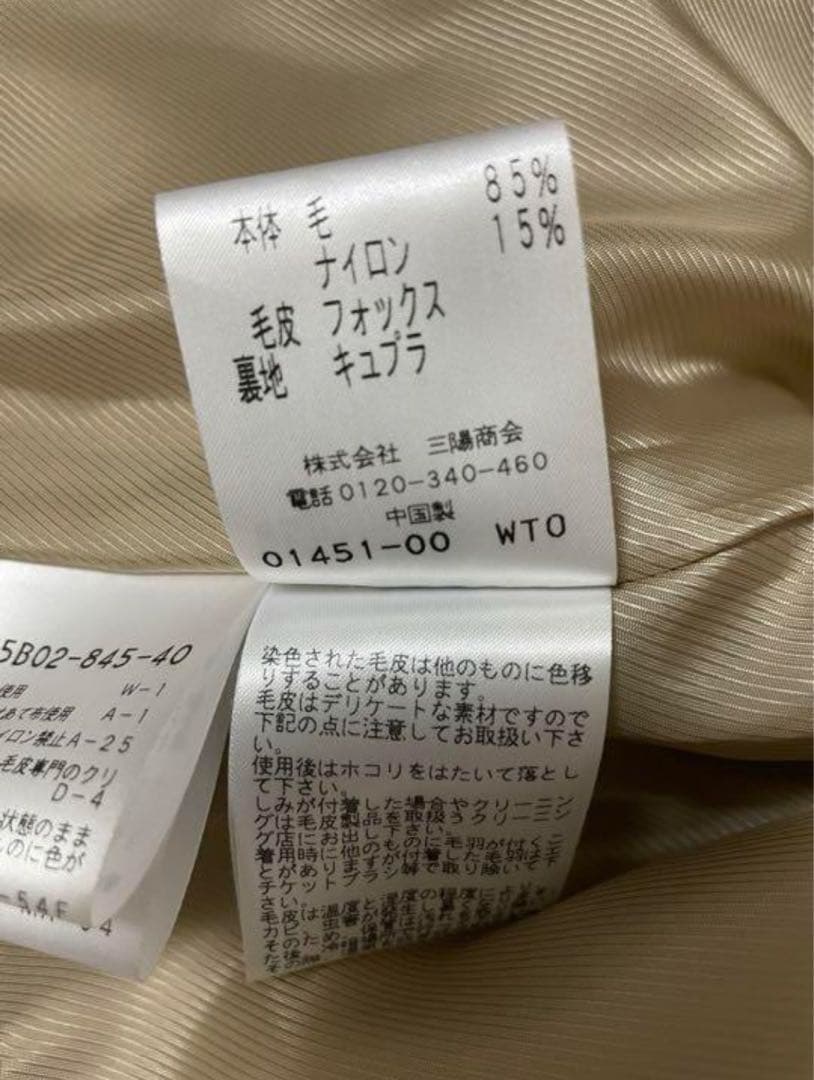 【新品未使用】TO BE CHIC フォックスファー付ロングコート