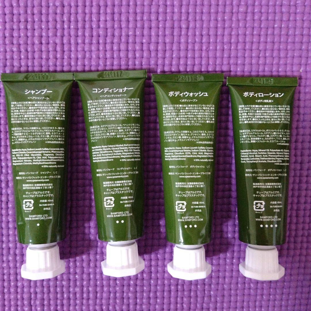 【tjpveet_24】bamford+バスソルト24袋おまとめ品