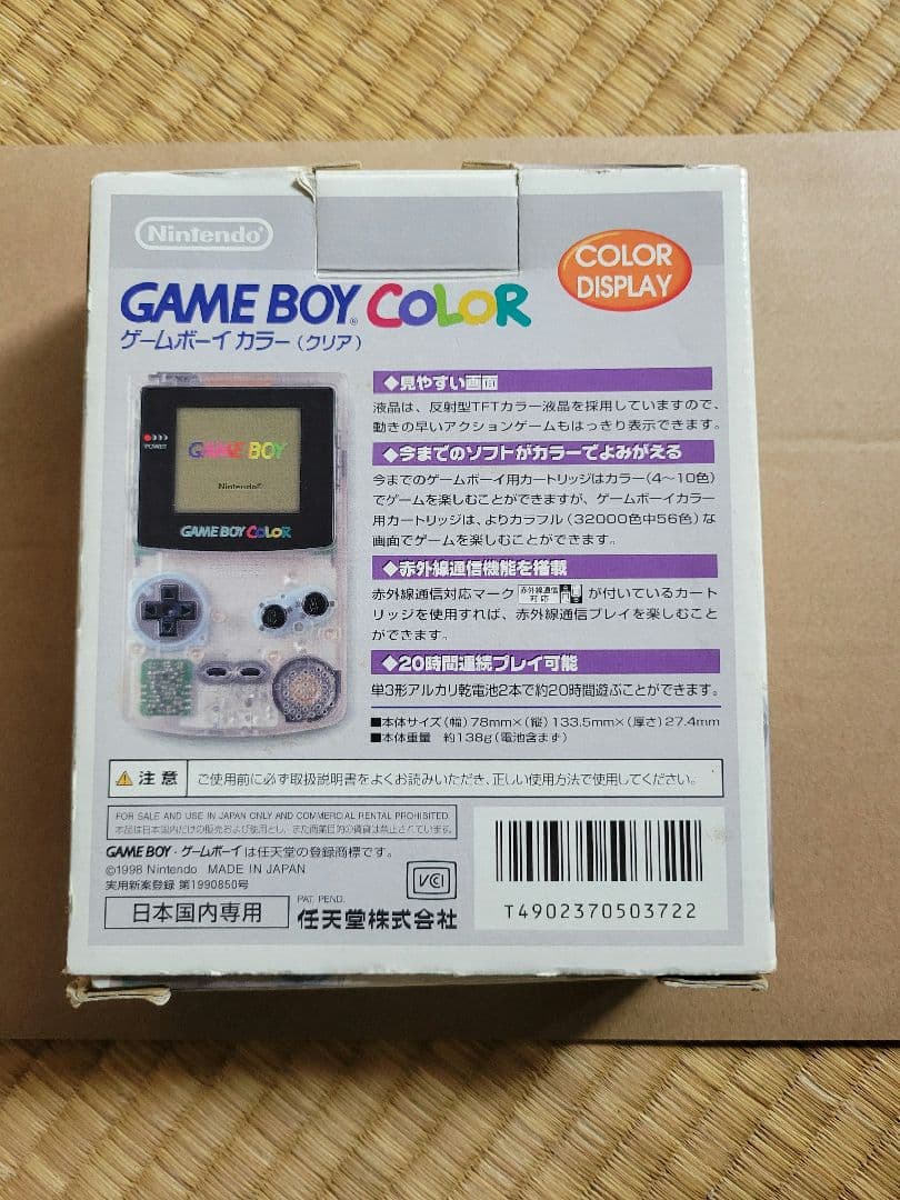 ゆ*う様 ゲームボーイカラー　クリア 本体