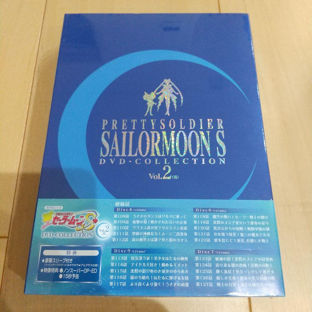 新品未開封！美少女戦士セーラームーンS DVDコレクション Vol.2