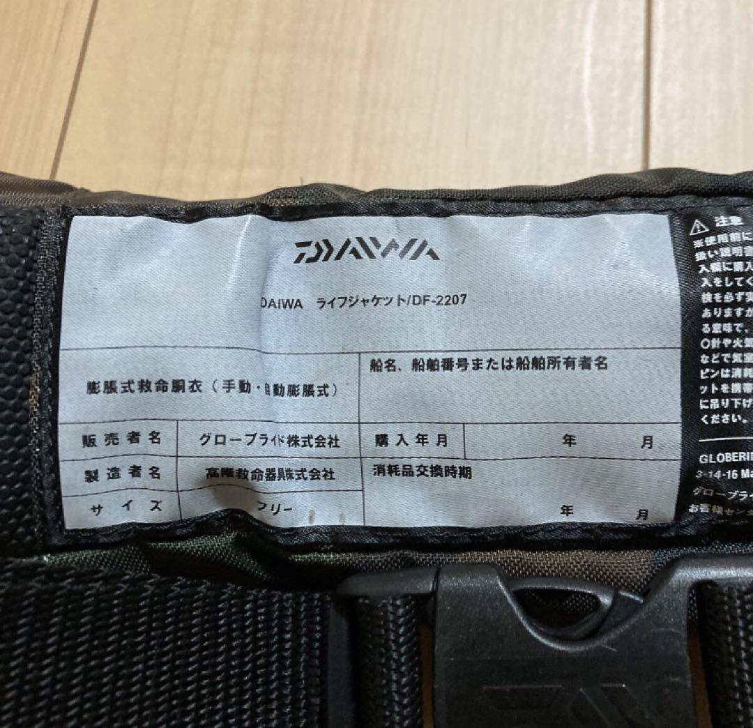 ダイワ ウォッシャブルライフジャケット(自動手動膨脹式)DF-2207 桜マーク