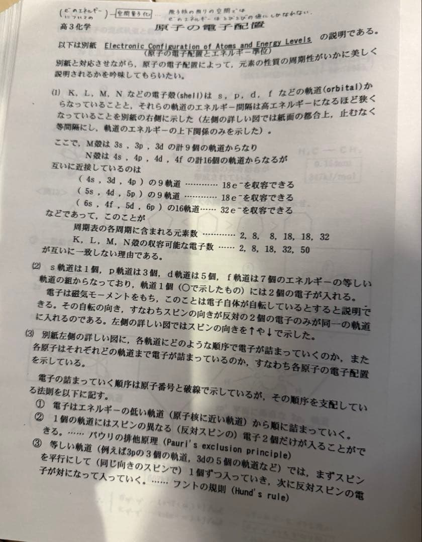灘高校 化学 加藤 鉄緑会
