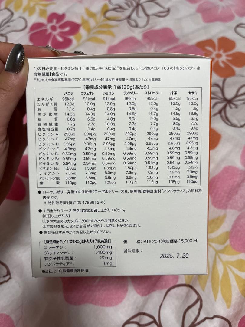 【ゆうこ】System Diet 95 &Ratia 30g 3箱セット