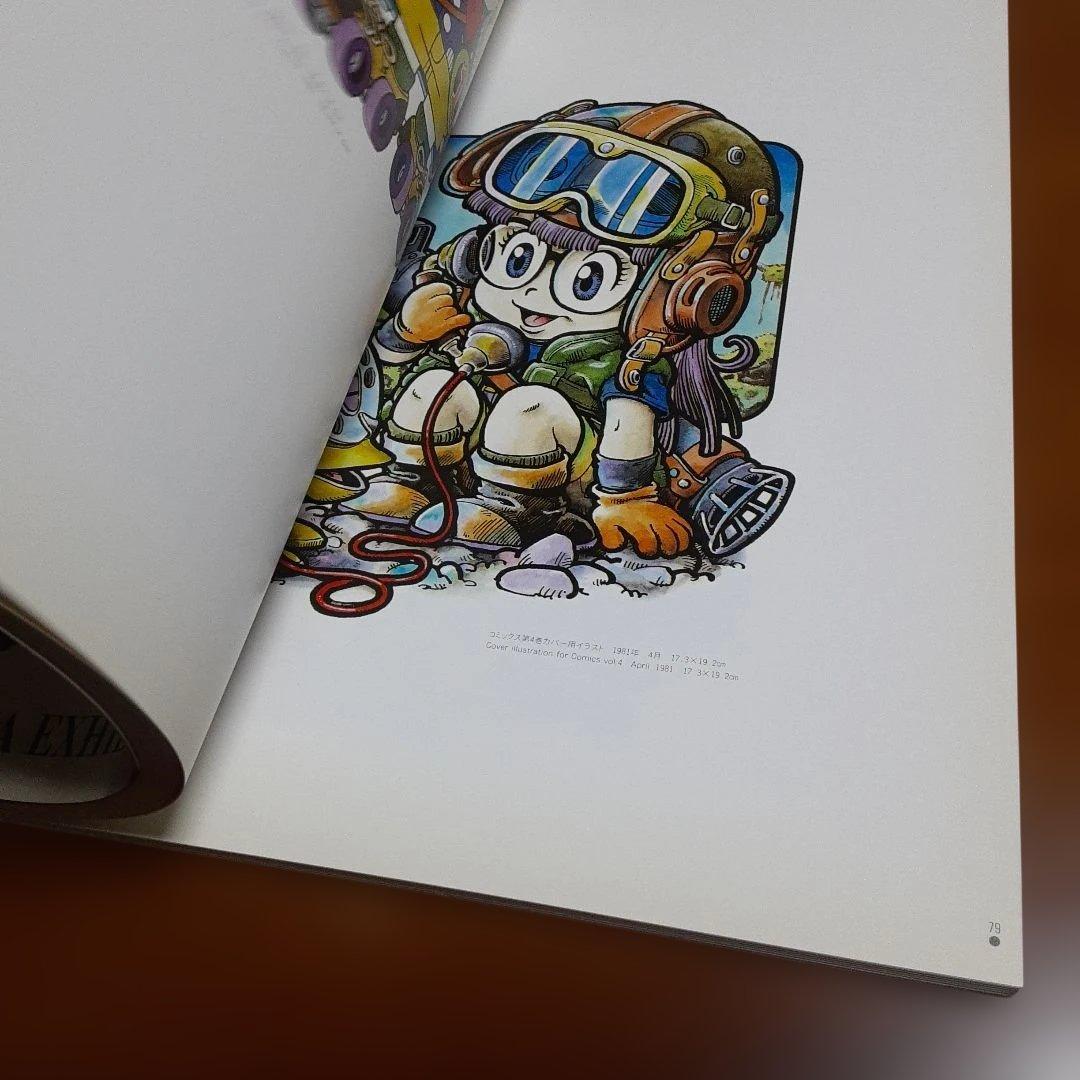 鳥山明の世界 AKIRA TORIYAMA EXHIBITION
