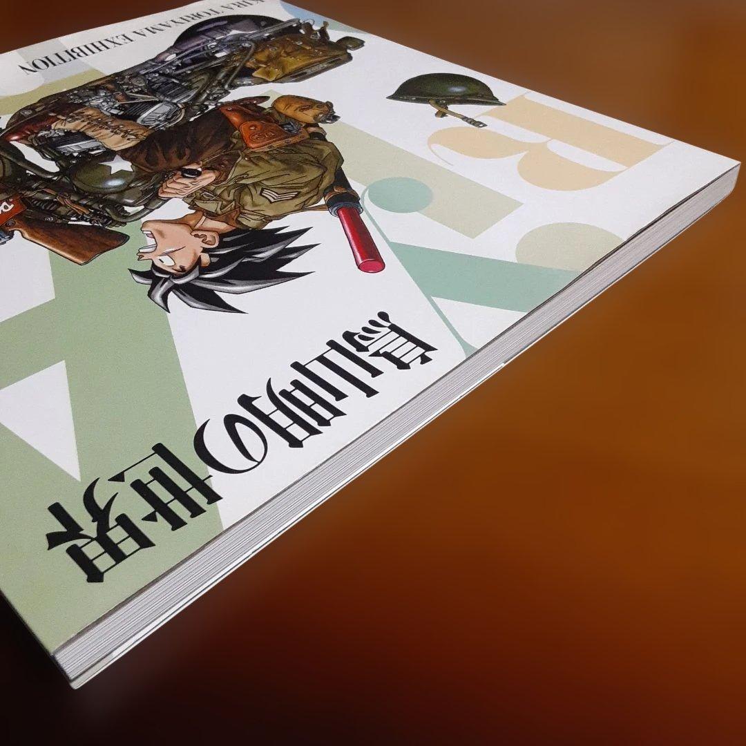 鳥山明の世界 AKIRA TORIYAMA EXHIBITION