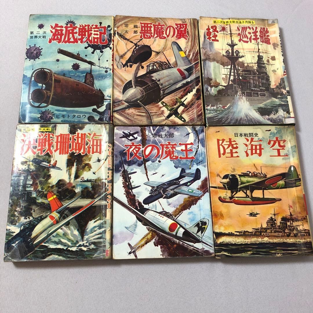 貸本A5 戦記漫画　11冊一括　ヒモトタロウ・団鉄也