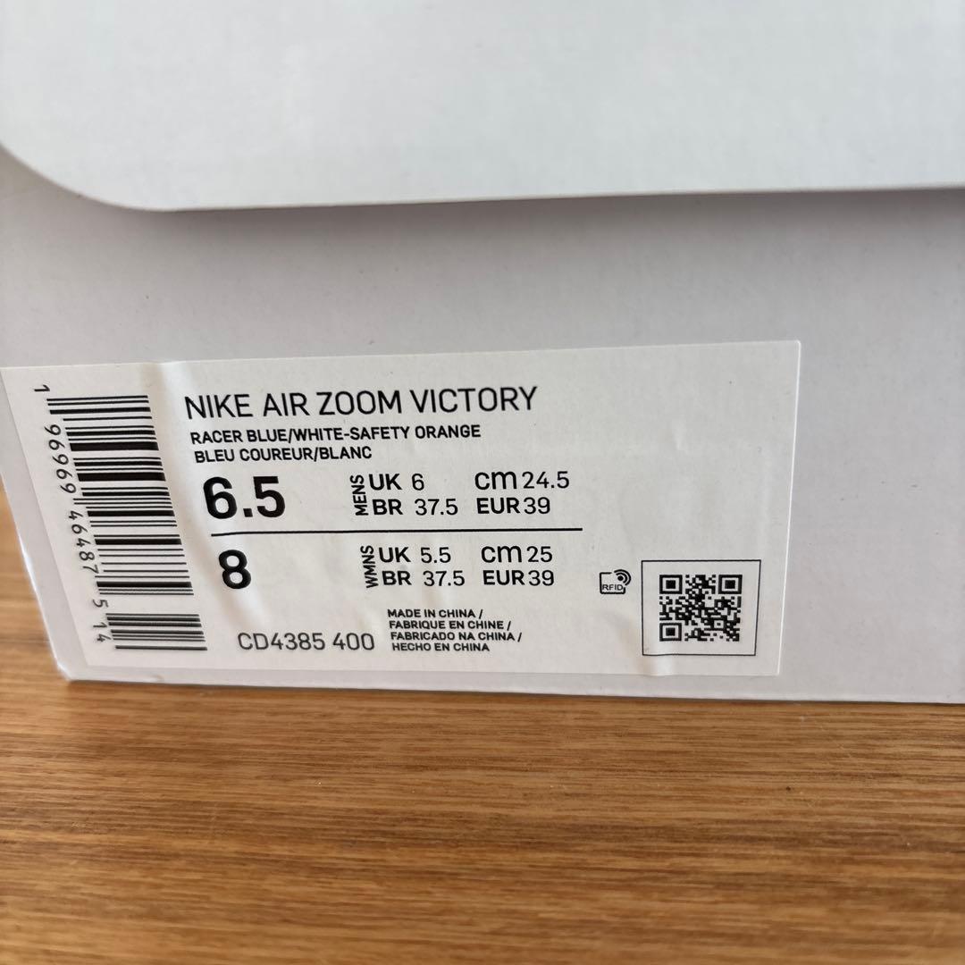 24.5　ナイキ　陸上スパイク　CD4385　エアズーム オールウェザートラック