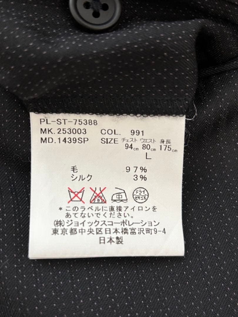 ロロピアーナ✖️ポールスミス スリーピース